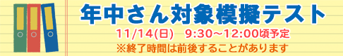 2021夏の特別講習会
